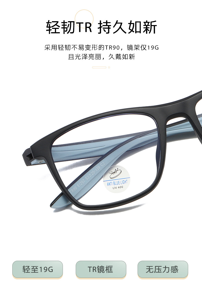 The new TR90 dual-color silk frame is suitable for male students with myopia 81297 pic 2