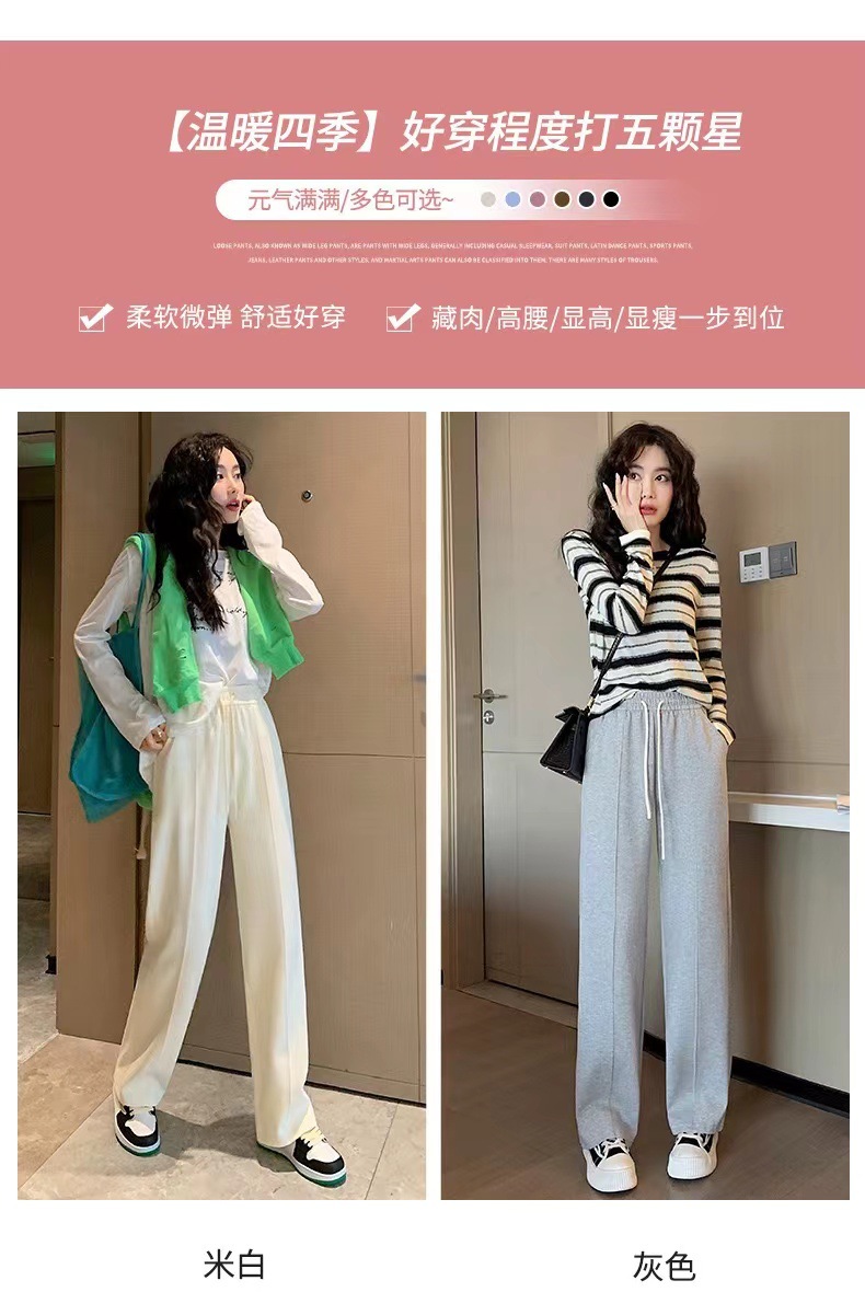新款珠地棉垂感直筒裤高腰休闲阔腿裤女士春夏拖地裤舒适免烫长裤详情4