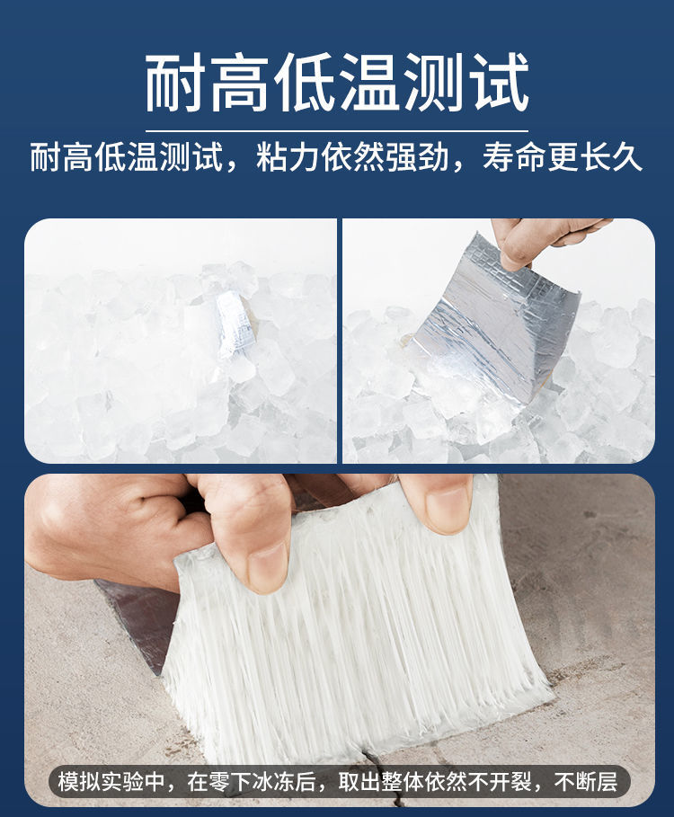 屋顶补漏材料丁基防水胶带楼顶强力防漏水贴纸房屋卷材神器堵漏王详情6