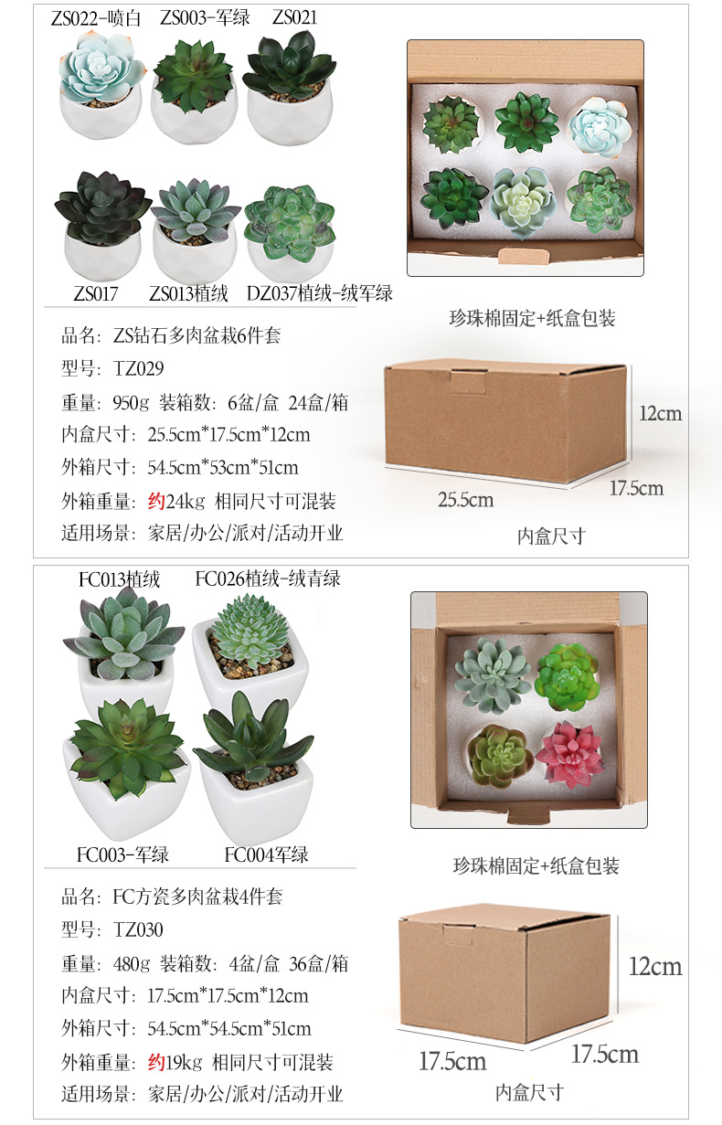 Amazon set of simulation succulent three-piece set with PVC box home decoration simulation plant potted plant gift pic 38