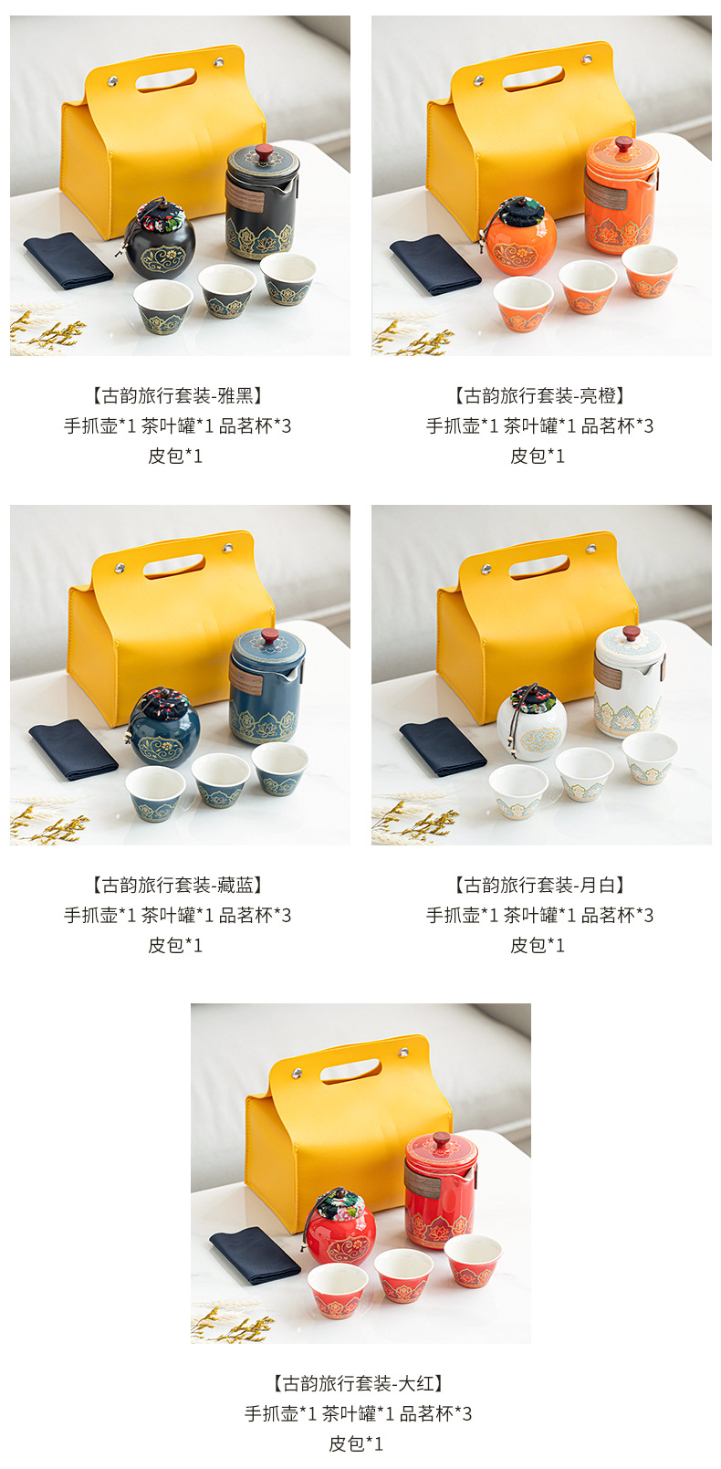 Travel tea sets, portable kung Fu tea sets, small sets, outdoor tea POTS, quick tea cups, business gifts for festivals pic 5