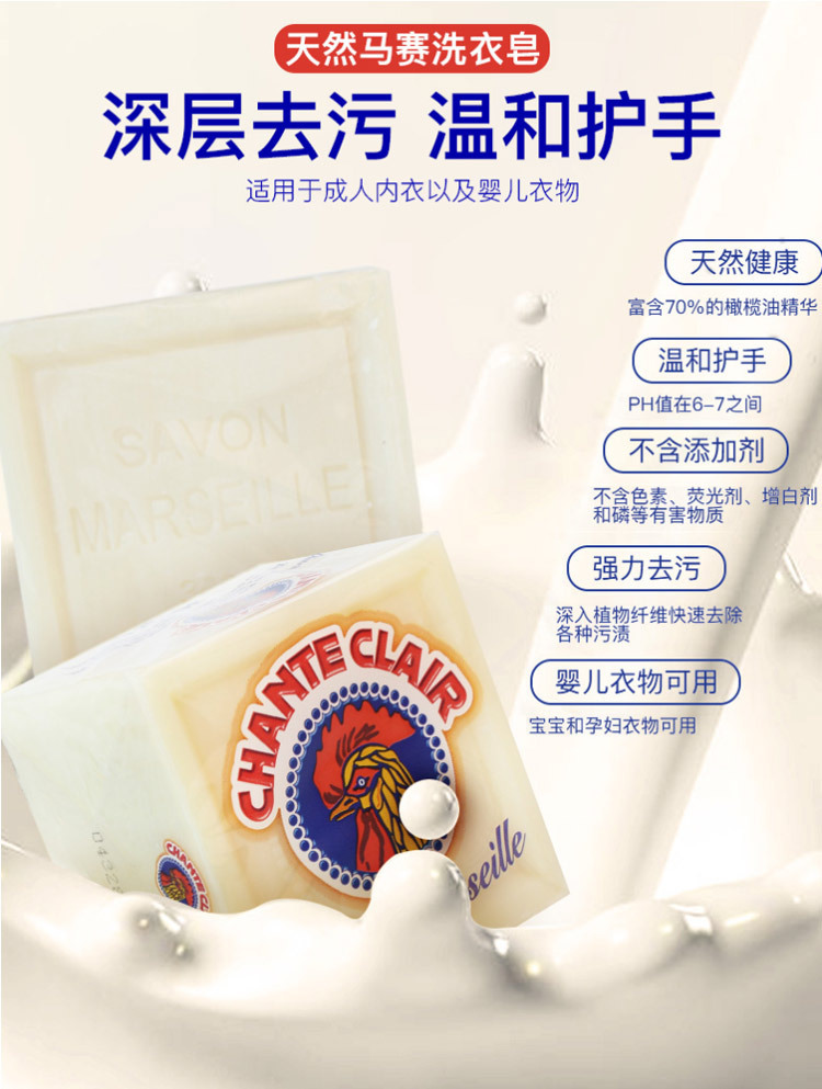General trade is imported from Italy. One-piece consignment of rooster head Marseille flavored plant-based baby and toddler decontamination laundry soap pic 1