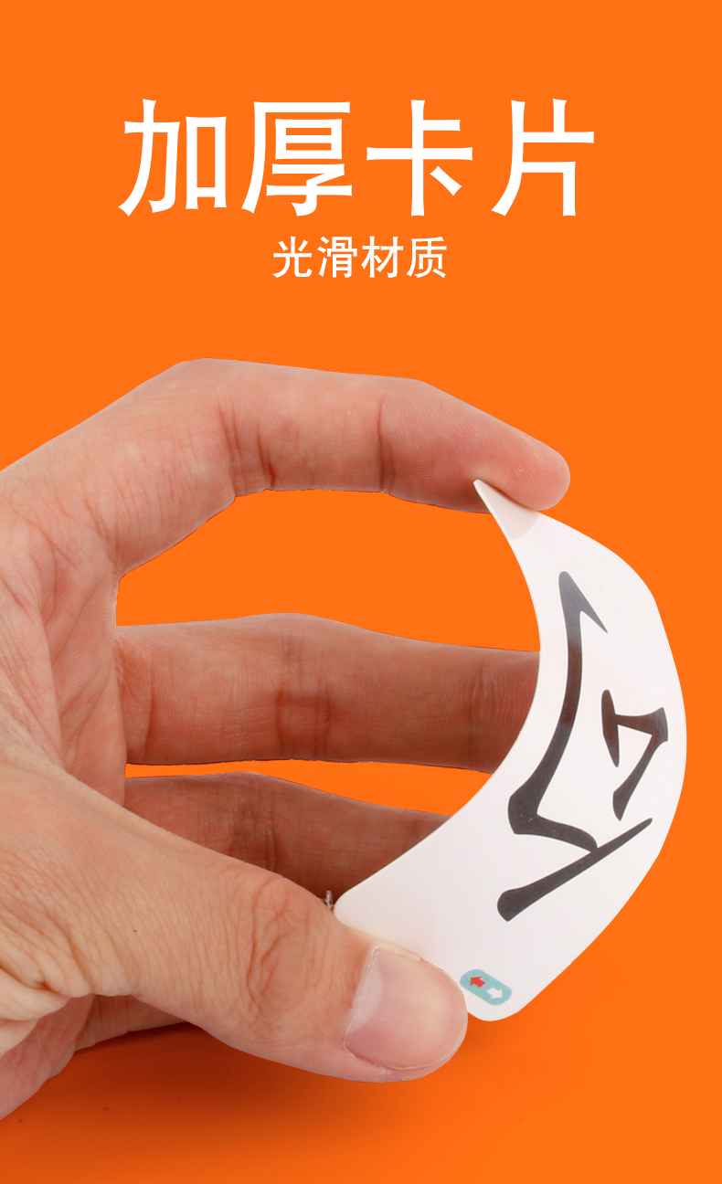 魔法汉字儿童拼偏旁部首配对拼字识字卡片现货幼儿生字牌认字玩具详情3