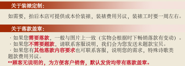 35-315国画字画鸿运当头风水国潮靠山办公室新中式装饰画芯批发工厂价详情40