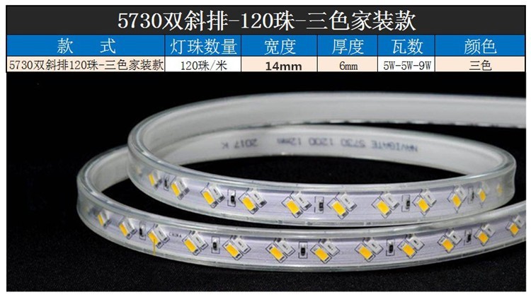 LED light strip waterproof 220V, seven-color double row, three-row 2835, outdoor three-color 5730, construction site household engineering light strip pic 15