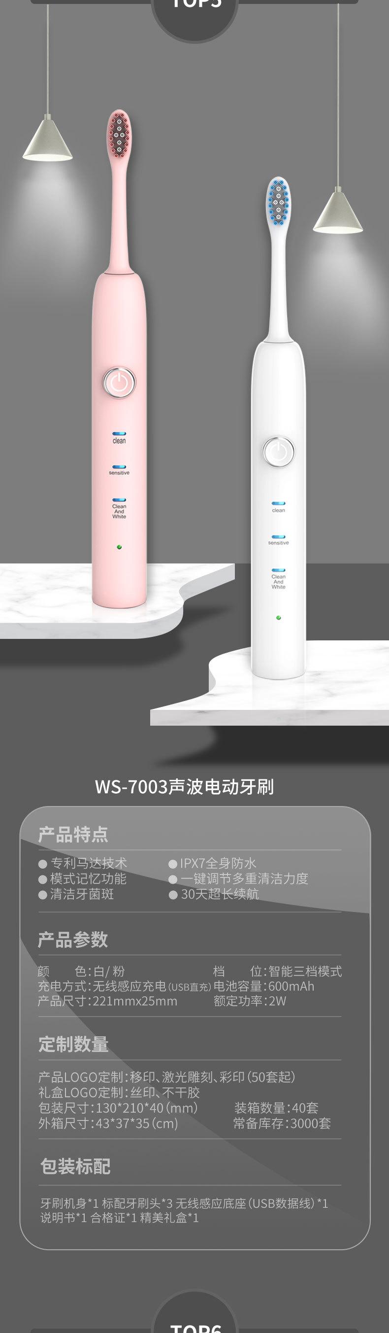 电动牙刷可定制礼品代发批发厂家成人款磁悬浮电动无线爆款超声波详情6