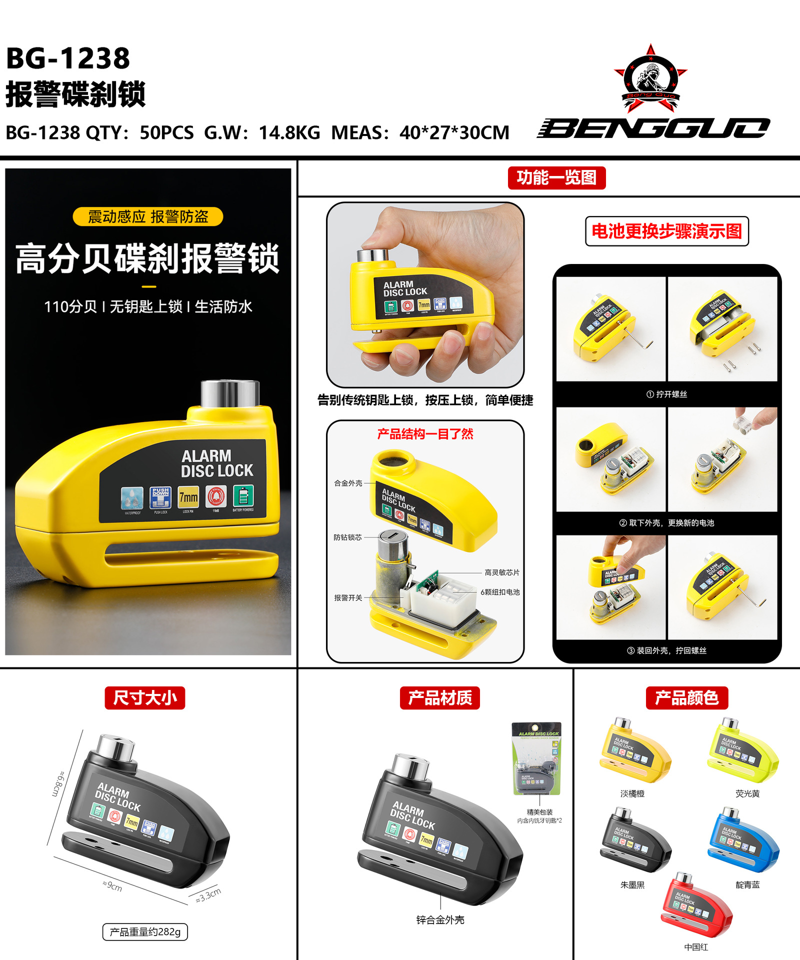 自行车碟刹锁报警器 电动车锁 摩托车刹车盘防盗锁骑行装备蹦果详情1