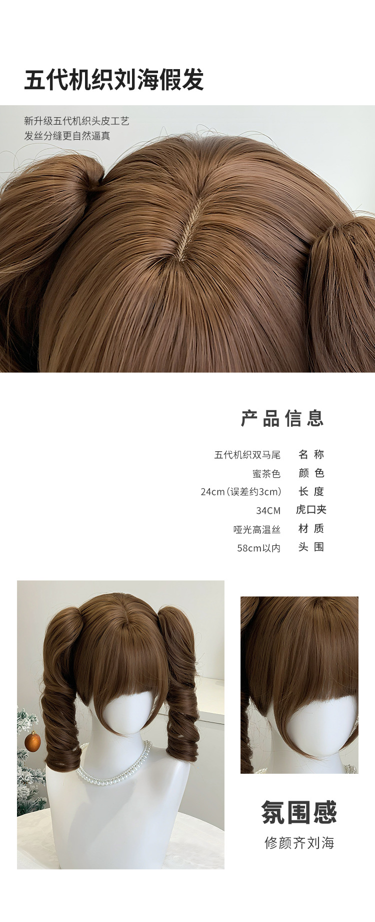 新颜假发【软萌芙芙】蜂蜜茶罗马卷Lolita甜妹女短卷发全头套详情3