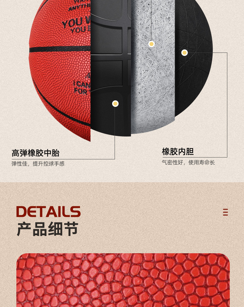 礼品篮球-详情页_07