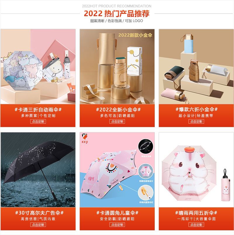 日本小金伞 金色迷你伞超轻便携日系遮阳防晒太阳伞 女士口袋雨伞详情2