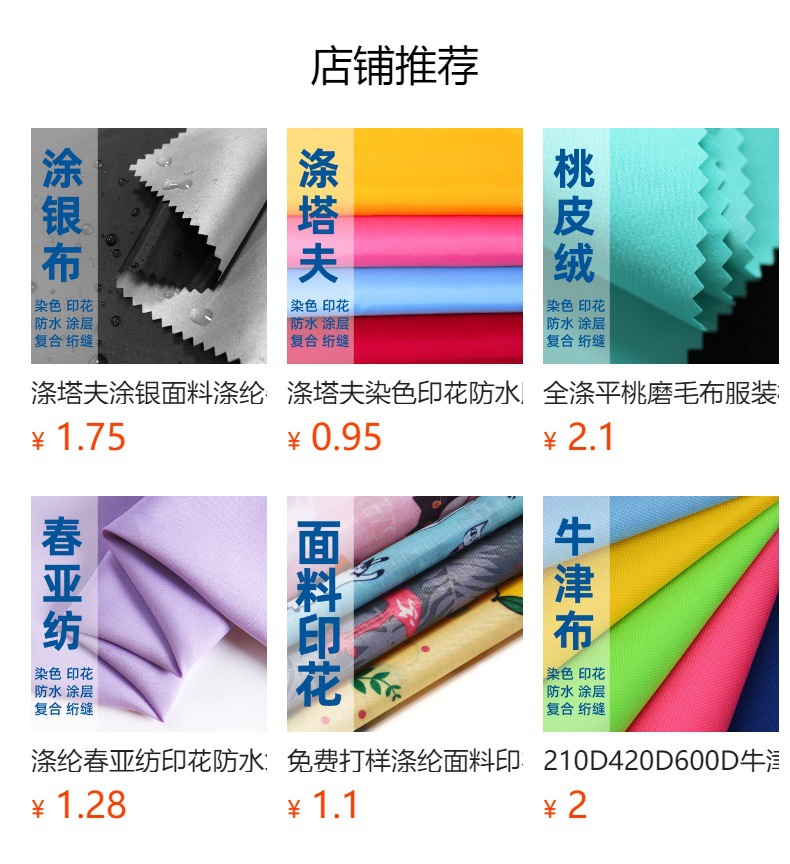 170cm雨伞布涤纶春亚纺黑胶防水印花碰击布面料用于雨伞遮阳伞详情11
