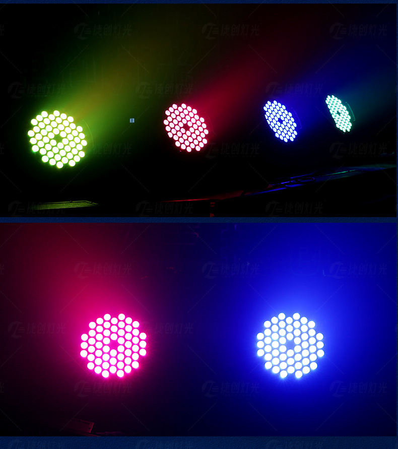 54颗3w帕灯全彩led染色灯婚庆舞蹈室七彩补光氛围灯酒吧舞台灯光详情10