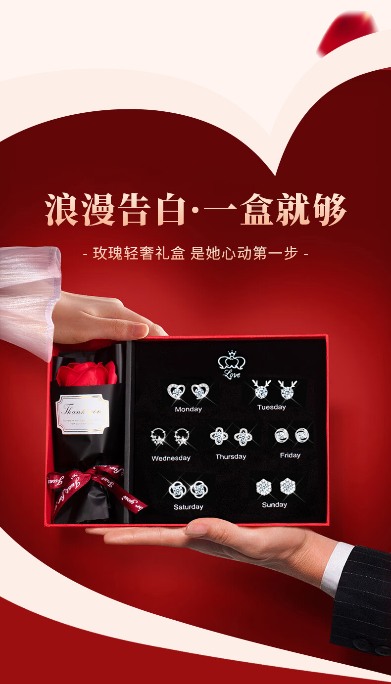 耳环925純銀一周耳钉套装高级感银针耳饰生日情人节礼物送女生详情7