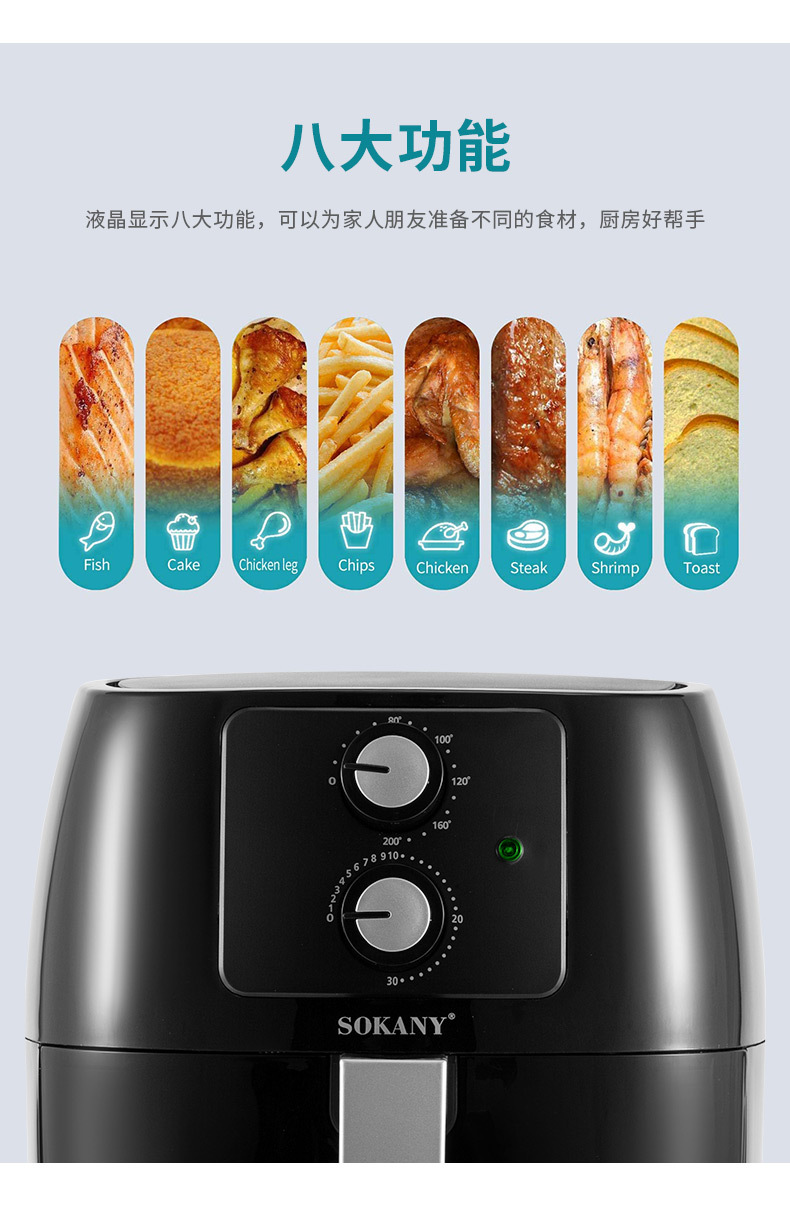 Cross-border SOKANY8017 air fryer, home fried chicken, French fries, chicken fillets, fully automatic, multi-functional, large capacity pic 4