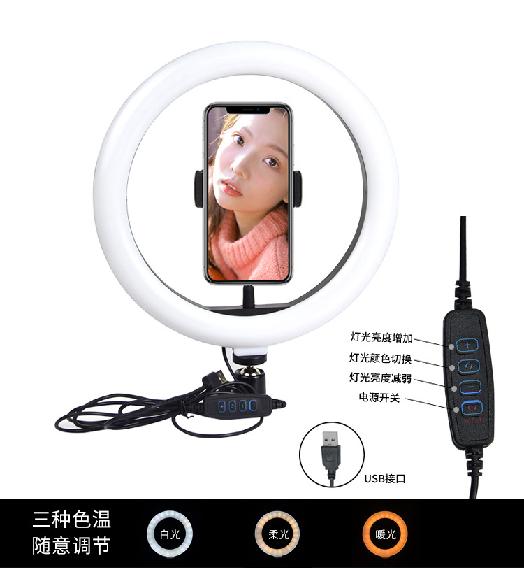 Desktop stand fill light, 10-inch LED ring light, selfie photography desktop phone stand, 26cm beauty light pic 5