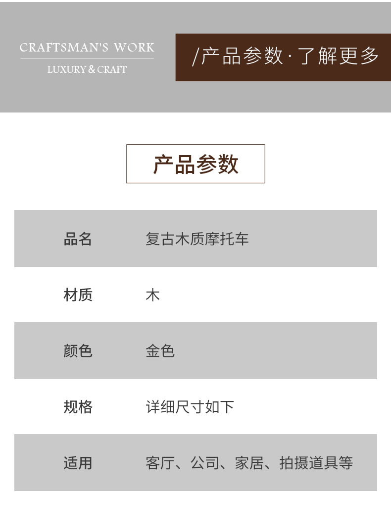 复古木质摩托车办公室创意摆件家居怀旧装饰模型木质工艺品摩托车详情3