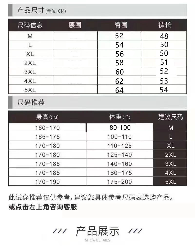五分裤男款夏季速干男士短裤宽松大码薄款运动休闲裤子详情1
