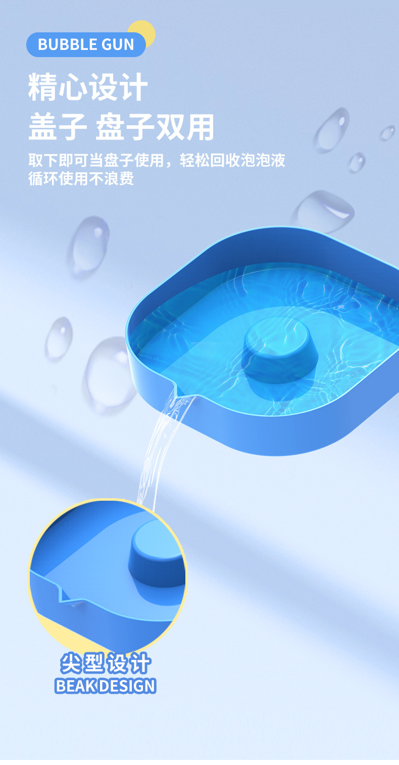 泡泡枪详情页_08