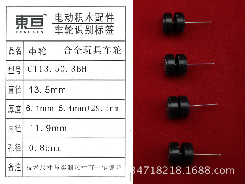 CT13.50.8BH plastic wheel series wheel model accessories Alloy car wheel toy accessories pic 10