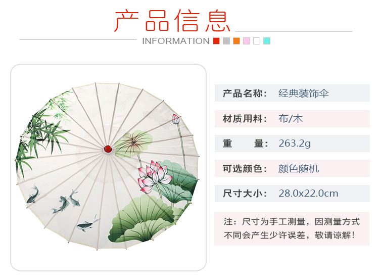 婚庆产品创意装饰伞手工竹缘工艺多色油纸伞景区活动装饰伞舞蹈道具伞批发详情2