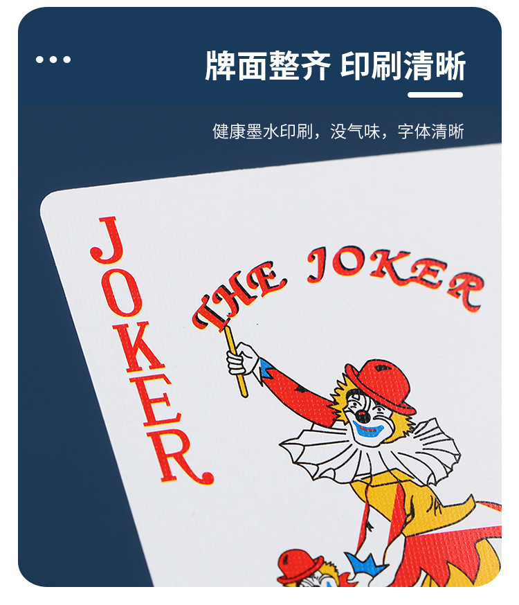 扑克牌定制厂家小批量扑克牌定做广告扑克礼品宣传纸牌卡牌印刷详情10