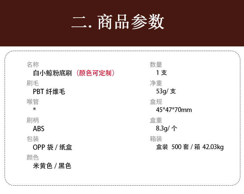 素姬连新款单支55号便携粉底刷网红魔术刷 无痕不吃粉遮瑕化妆刷详情23