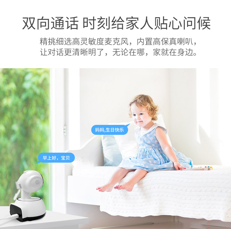摄像头家用wifi监控器高清夜视ip camera跨境代发远程监控摄像头详情7