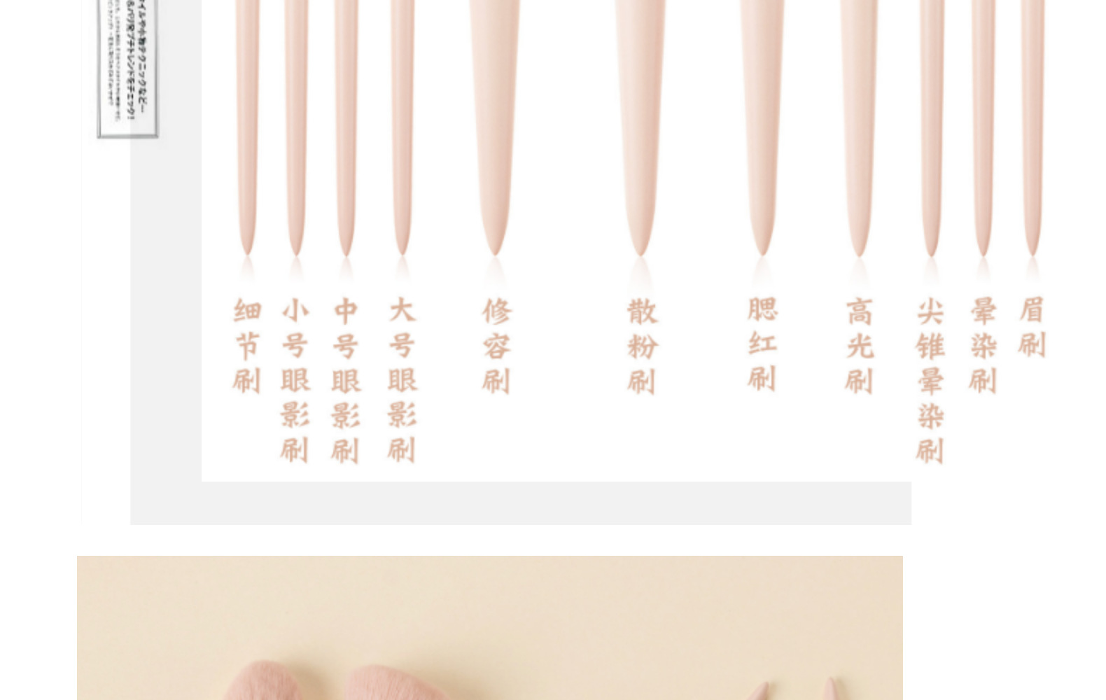 爆款推荐11支妃子笑化妆刷套装批发便携超柔软沧州毛肤色美妆工具详情18