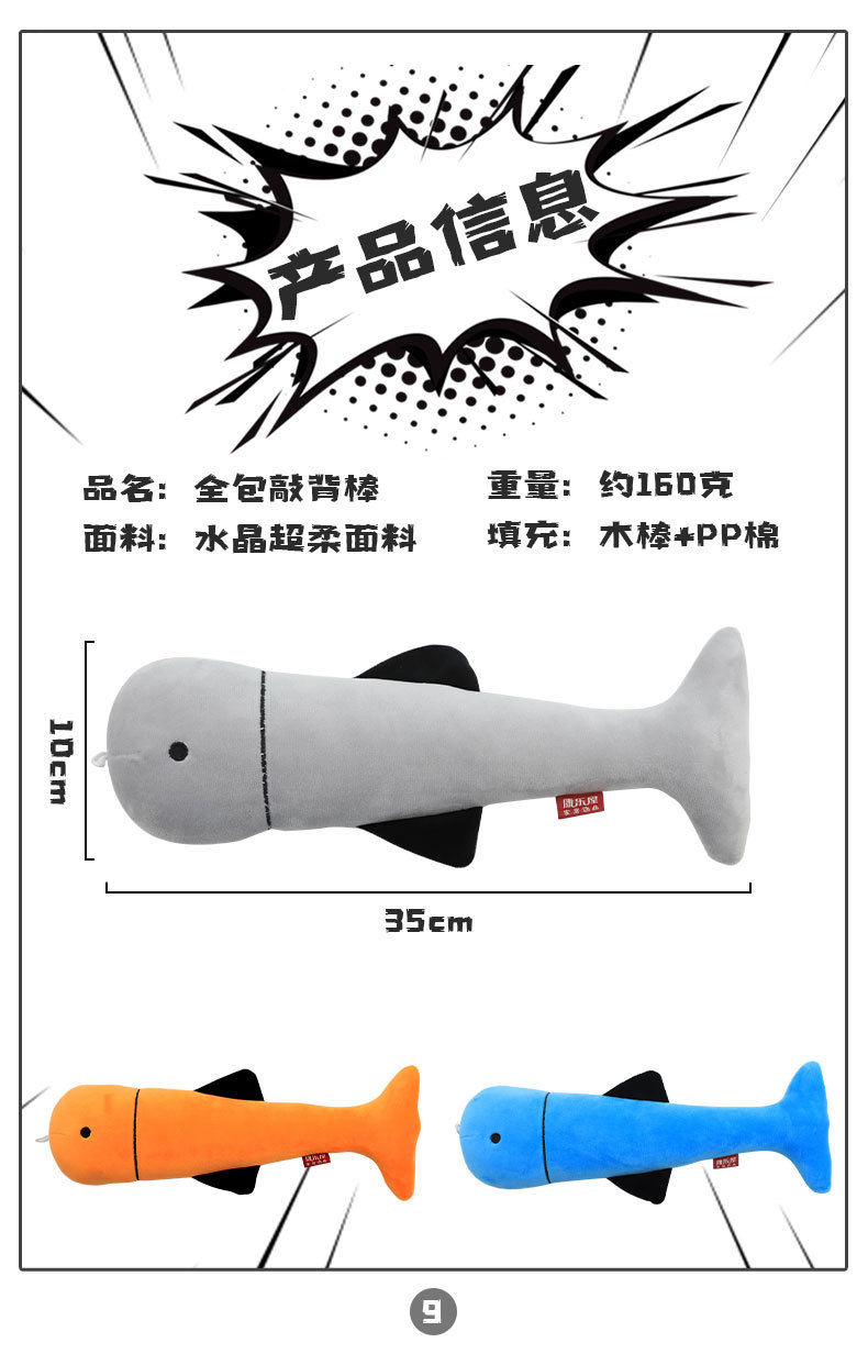 Cartoon animal fish back tapping stick, Kangle House massage, tapping fun, stress-relieving back tapping, creative plush toy wholesale pic 10