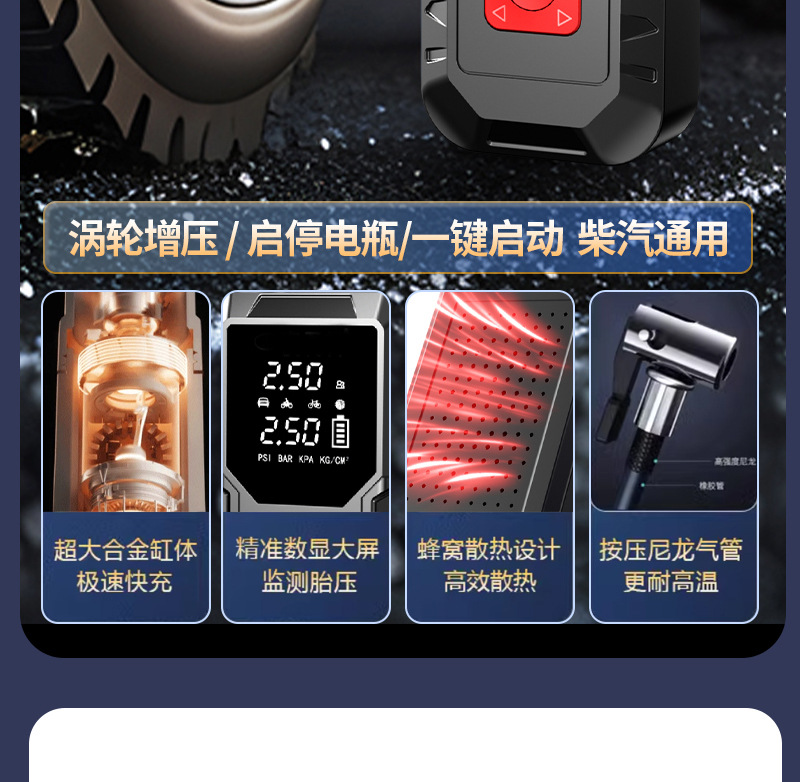 New vehicle-mounted air pump, emergency start power supply all-in-one machine, electric tire pump, battery low power strong start, Bao emergency power supply air pump pic 16