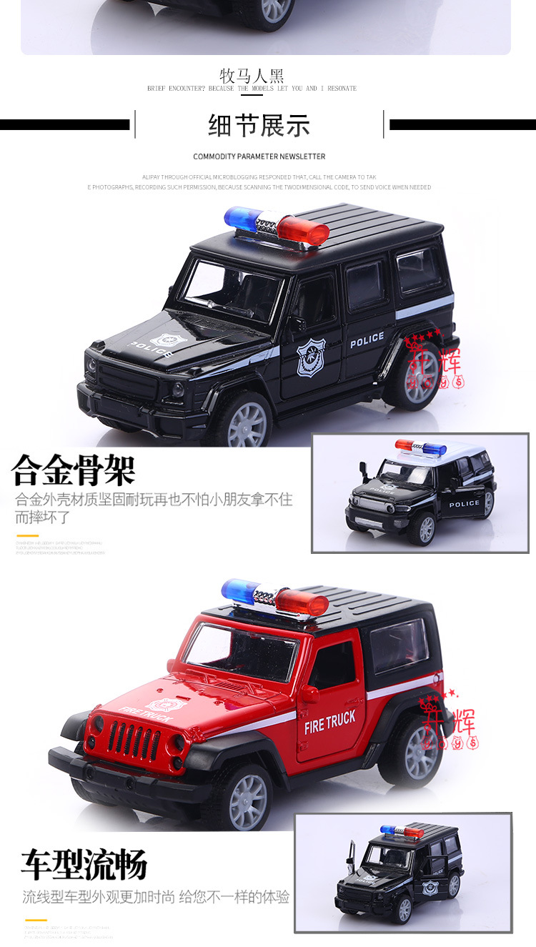 Cake baking 1:32 alloy off road police car series huong car niños juguete coche de pendulo modelo de coche pic 10