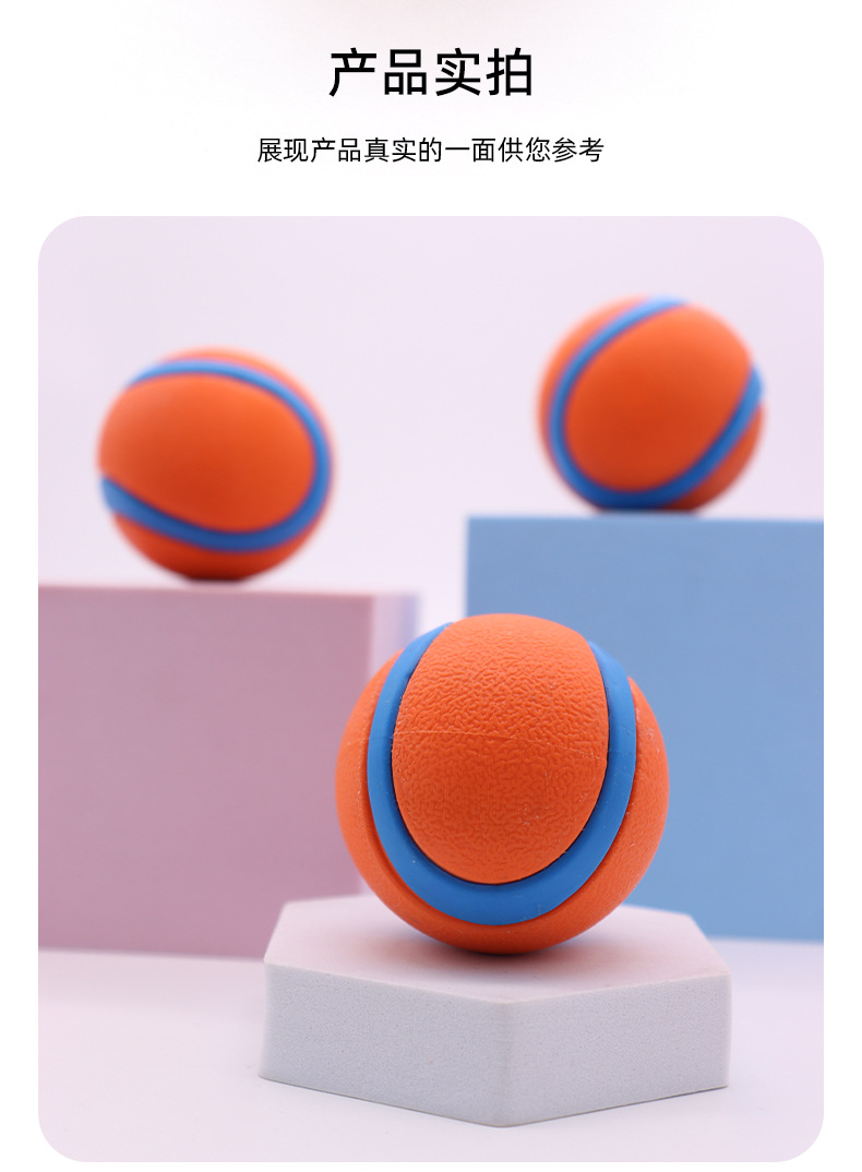 宠物玩具球小狗用品狗狗玩具自嗨解闷磨牙耐咬实心弹力硅胶跳跳球详情7