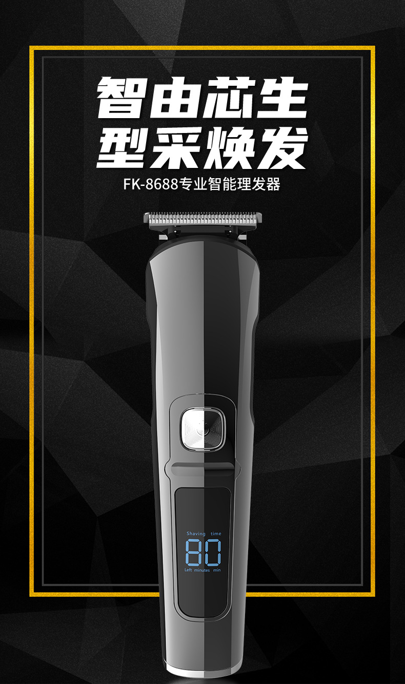 家用电动理发器电推剪雕刻套装多功能全身水洗剃头油头电推子批发详情5