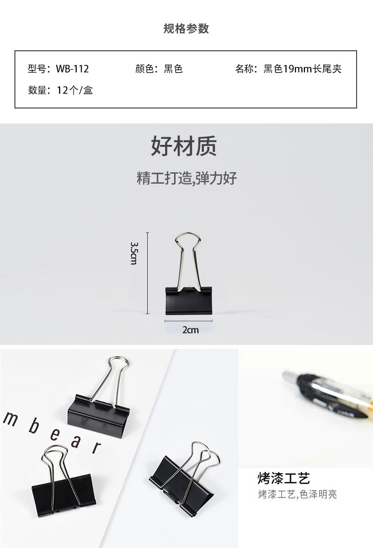 Weibo long-tail clip, metal dovetail clip, fixed ticket clip, multi-functional office, student document and book iron clip pic 5