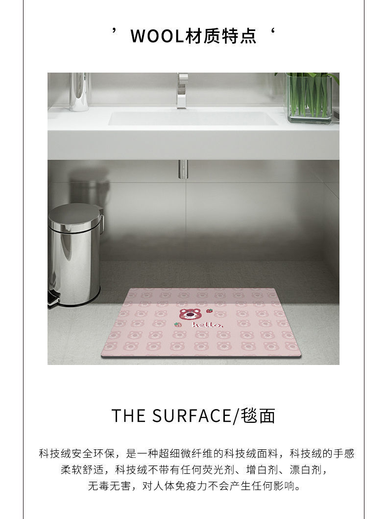 玩具总动员浴室吸水防滑草莓熊地垫硅藻泥脚垫卫生间门口入户地毯详情6