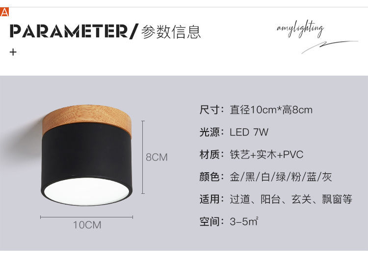 北欧玄关灯飘窗阳台马卡龙实木过道走廊天花顶led明装筒灯详情20