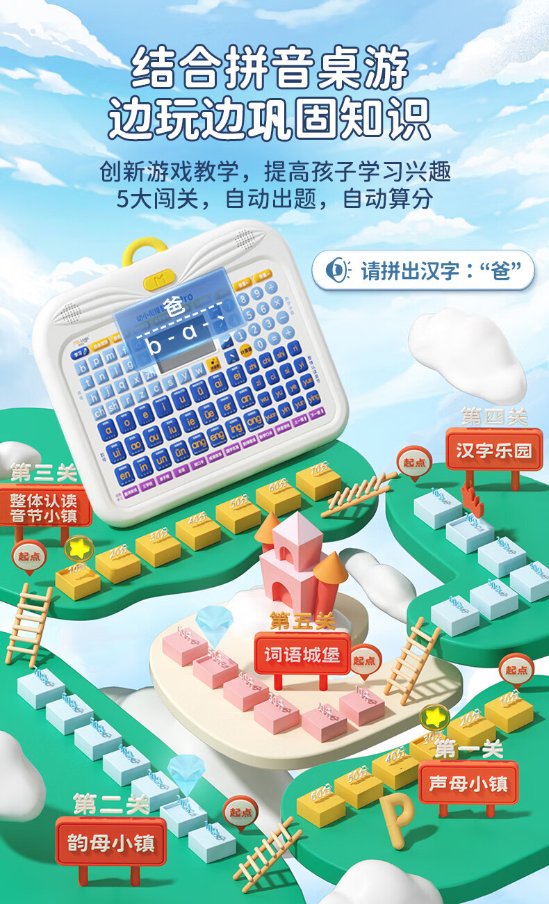 猫贝乐学习机智能早教神器幼儿启蒙益智拼音儿童学习平板玩具点读详情13