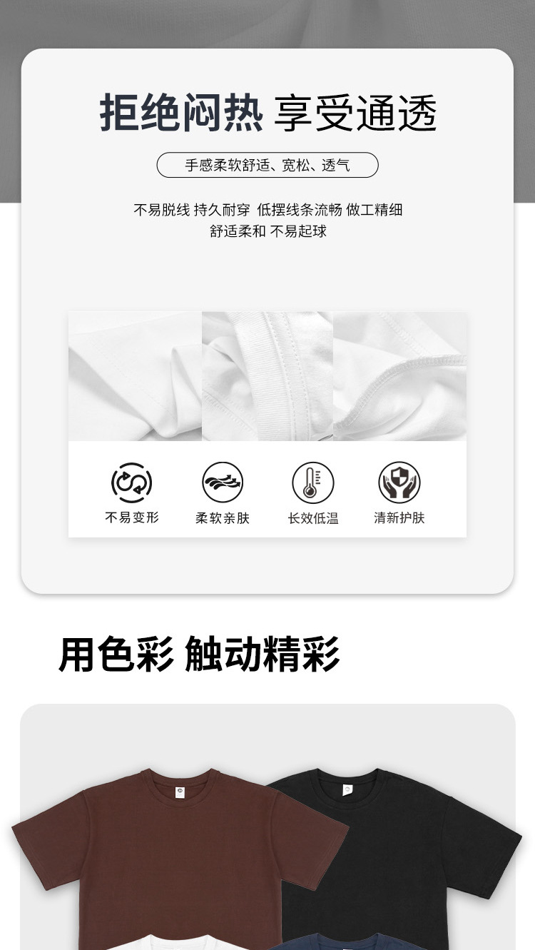 夏季流行款250g优质纯棉T恤男装街潮黑白纯色短袖重磅T恤源头工厂详情10