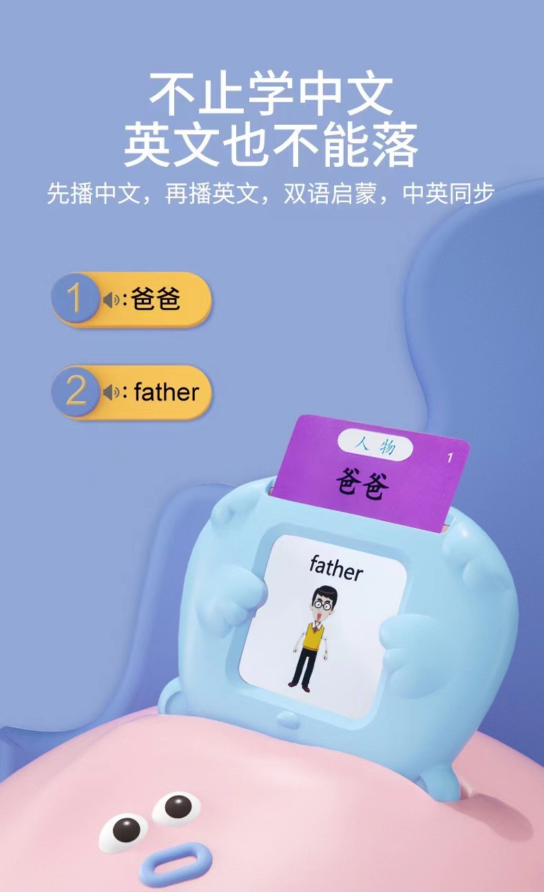 Educational early education card machine for children 1-3-6 years old bilingual Chinese and English enlightenment cognition and character recognition card learning machine toy pic 8