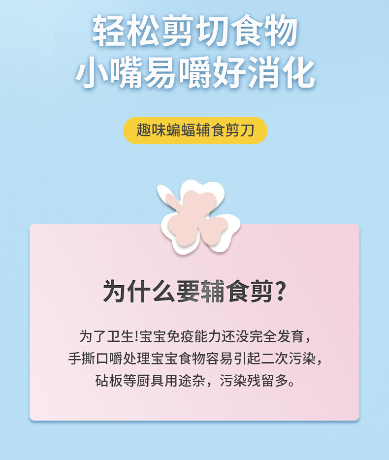 新品 厂家直供婴儿食物剪可剪肉宝宝辅食不锈钢便携外带食物剪刀详情2
