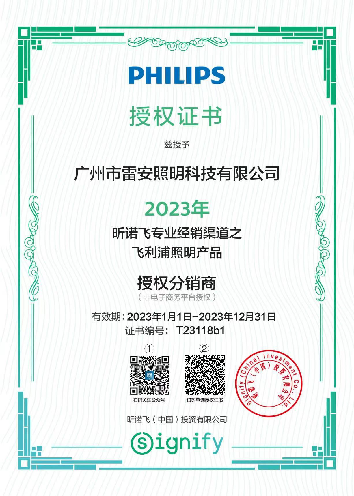 荷兰飞利浦日光灯t8灯管 车间室内1.2米长条玻璃单端输入led灯管详情19
