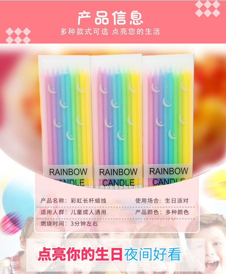 Rainbow birthday candles, creative macarons, colorful birthday candles, crystal long poles, pencil cake candles pic 4