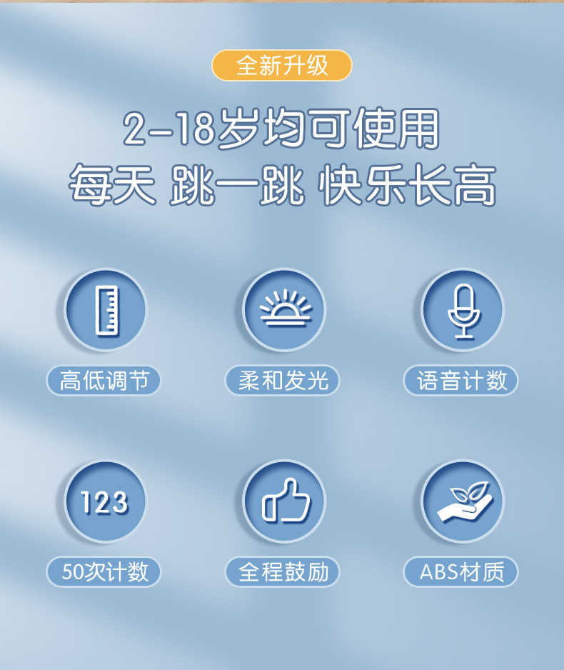 升降儿童摸高训练器摸高跳计数器助长跳高摸高器健身器材语音鼓励详情2