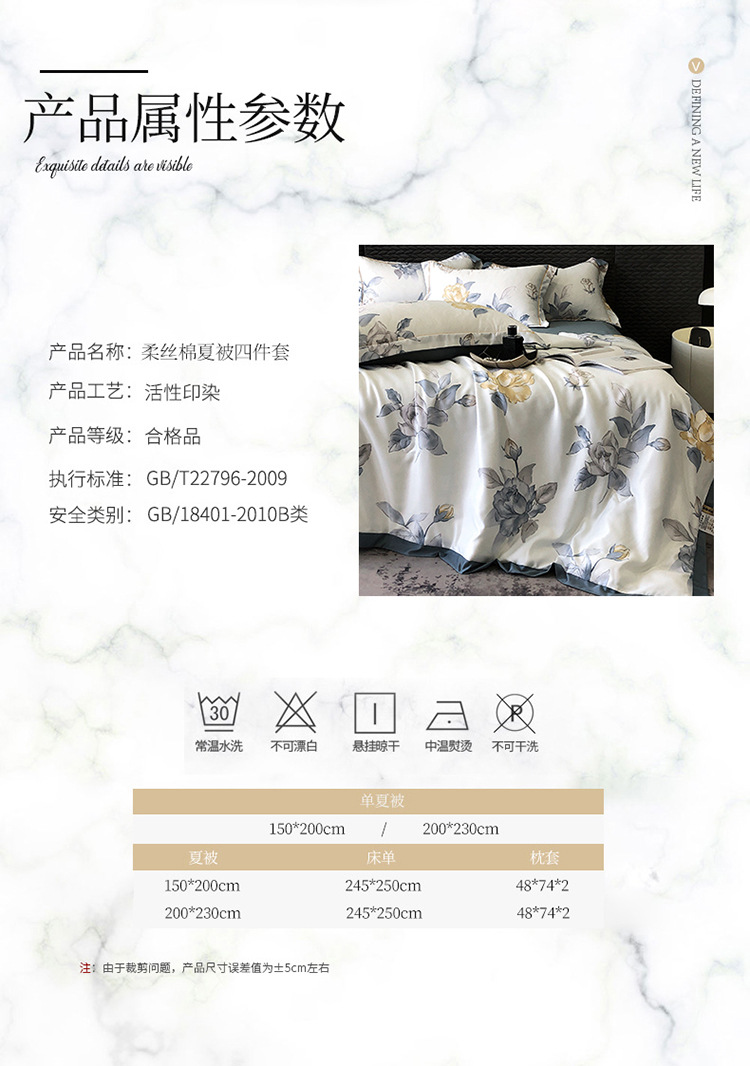 新款高档水洗天丝夏被四件套冰丝夏凉空调被单双人学生薄被子批发详情13