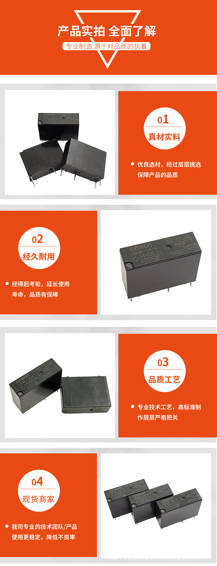 G5NB-1A-E,承一电子,欧姆龙功率继电器