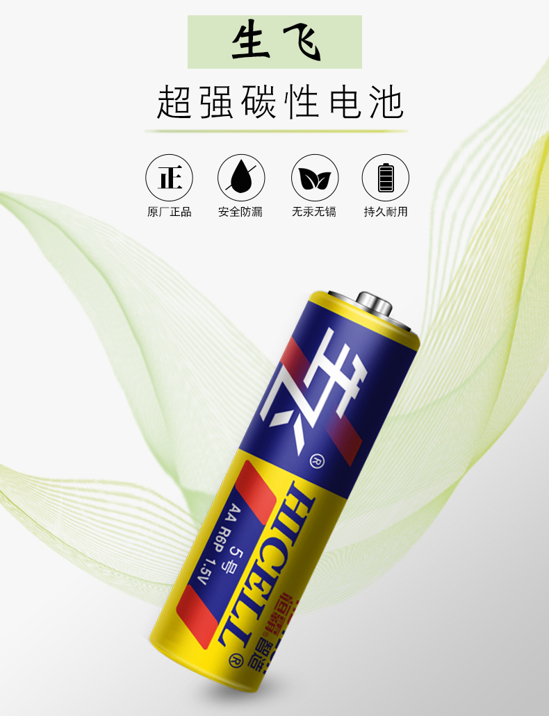 Factory direct sales of 6 card-packed AA batteries, carbon batteries for mice, flashlights, remote controls, toys, and AA dry batteries pic 8