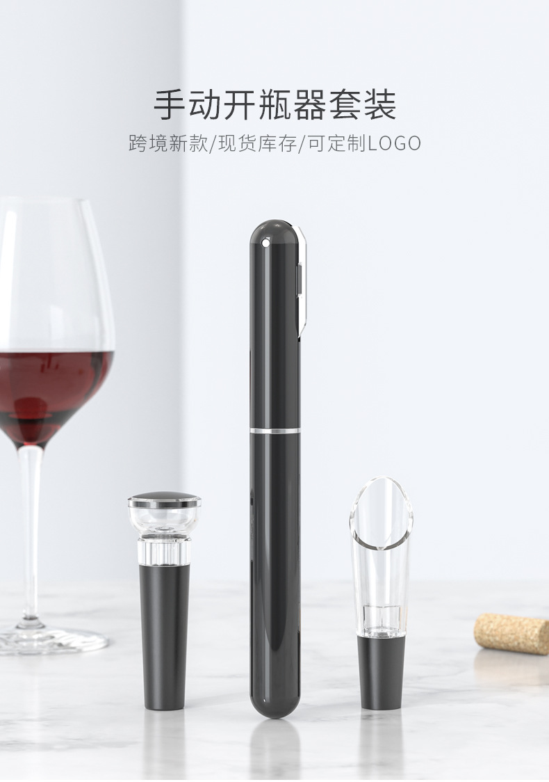 ABS material pneumatic wine bottle opener set, paper cutter, wine storage and pouring set pic 1