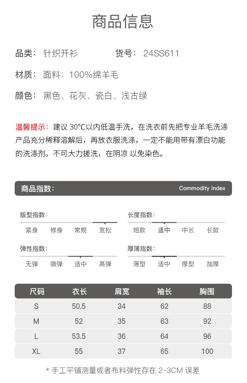 2025春季新品100%羊毛老钱风圆领针织开衫纯色休闲百搭外套上衣女详情9