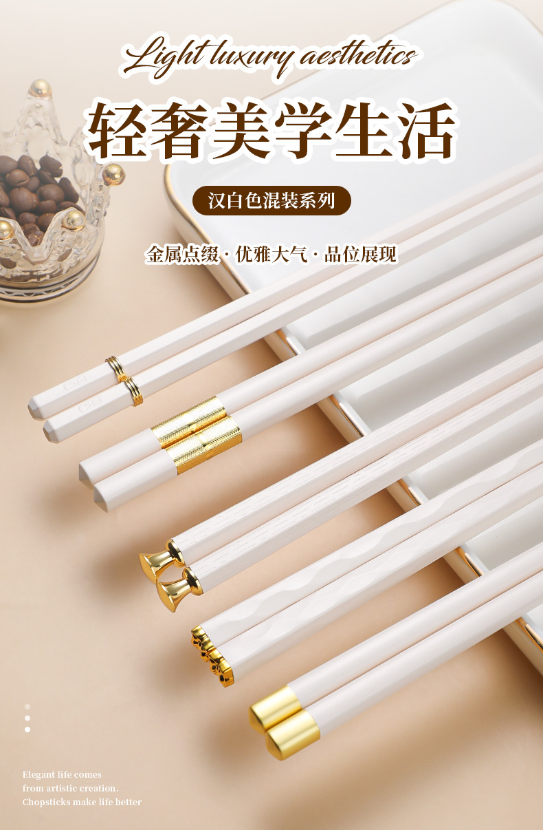 客满多合金筷子耐高温日式筷子家用餐具批发快轻奢新款一人一筷详情3