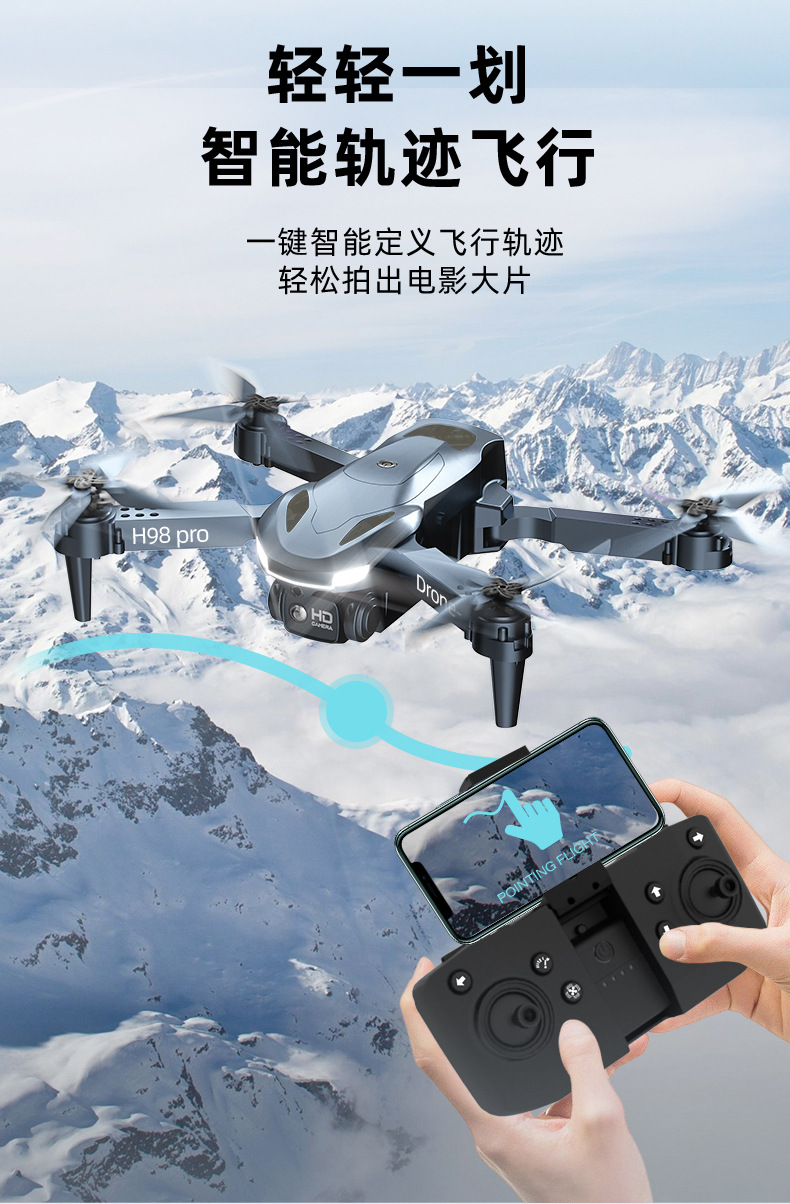 跨境新品无人机H98航拍避障高清双摄头四轴飞行器drone儿童玩具详情10